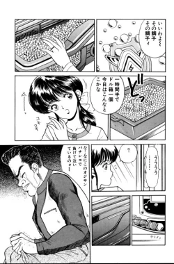 Page 26 of Erotica 777