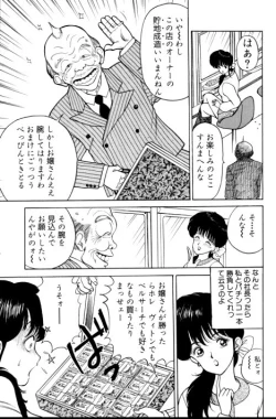 Page 42 of Erotica 777