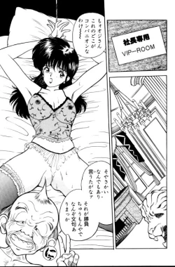 Page 44 of Erotica 777