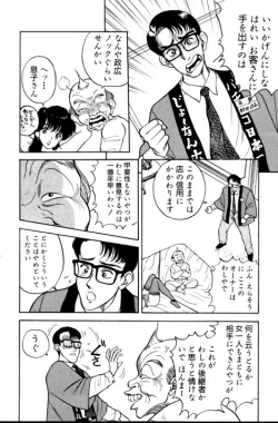 Page 47 of Erotica 777