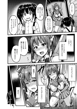 Page 29 of 2D Comic Magazine Aku no Idenshi de Nakadashi Haramase! Vol. 1