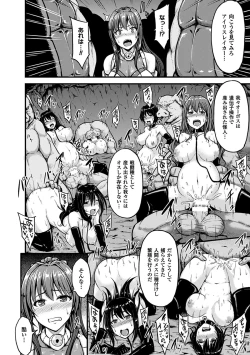 Page 31 of 2D Comic Magazine Aku no Idenshi de Nakadashi Haramase! Vol. 1