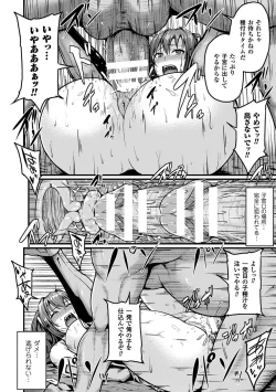Page 41 of 2D Comic Magazine Aku no Idenshi de Nakadashi Haramase! Vol. 1