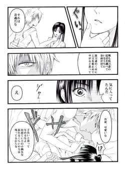 Page 11 of Sangeki to yūwaku