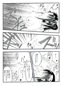 Page 21 of Sangeki to yūwaku