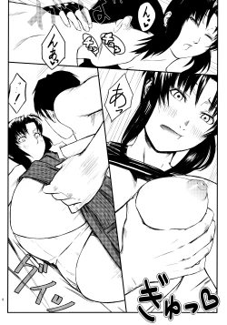 Page 7 of REVI ->ROCK Kahitsu Shuuseiban