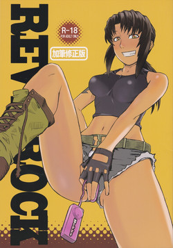 Download REVI ->ROCK Kahitsu Shuuseiban