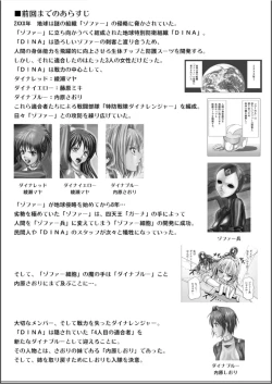 Page 2 of Dinaranger 17 - 18 retouch