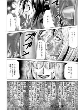 Page 38 of Dinaranger 17 - 18 retouch