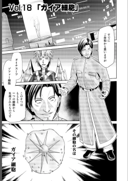 Page 41 of Dinaranger 17 - 18 retouch