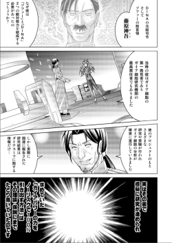 Page 55 of Dinaranger 17 - 18 retouch