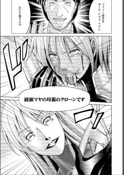 Page 78 of Dinaranger 17 - 18 retouch