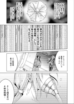 Page 82 of Dinaranger 17 - 18 retouch