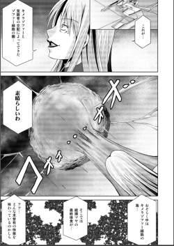 Page 84 of Dinaranger 17 - 18 retouch