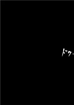 Page 92 of Dinaranger 17 - 18 retouch