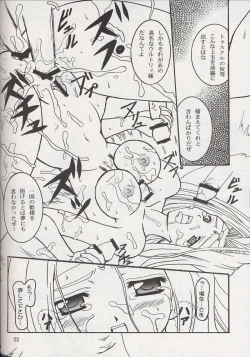 Page 19 of Furiyuku Mono ha