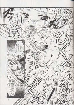 Page 24 of Furiyuku Mono ha