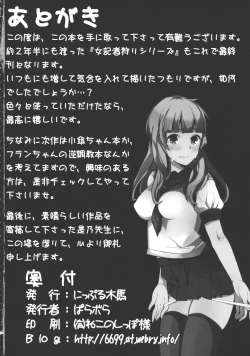 Page 31 of Kaze Hofuri