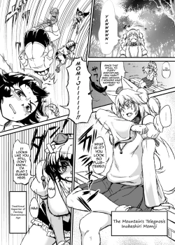 Page 2 of Breast Expansion Hina Momiji