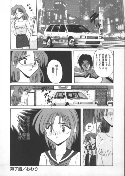 Page 114 of Injyuu Club