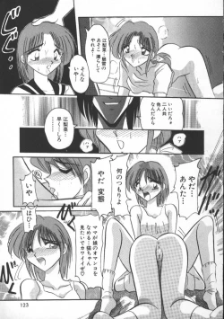 Page 125 of Injyuu Club