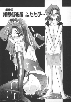 Page 131 of Injyuu Club