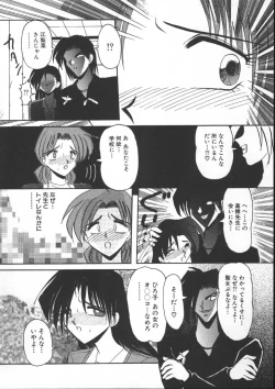 Page 40 of Injyuu Club