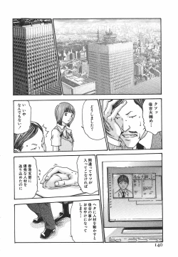 Page 146 of Hishoka Drop 1 - Secretarial section Drop