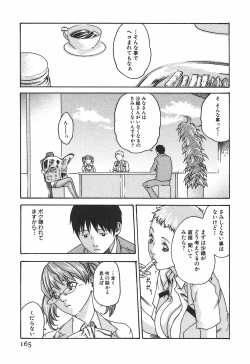 Page 171 of Hishoka Drop 1 - Secretarial section Drop