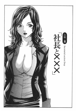 Page 193 of Hishoka Drop 1 - Secretarial section Drop