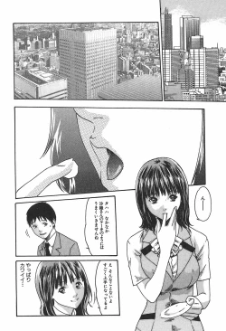 Page 194 of Hishoka Drop 1 - Secretarial section Drop