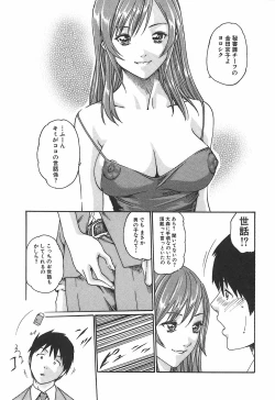 Page 19 of Hishoka Drop 1 - Secretarial section Drop