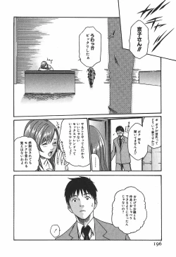 Page 202 of Hishoka Drop 1 - Secretarial section Drop