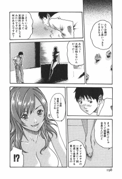 Page 204 of Hishoka Drop 1 - Secretarial section Drop