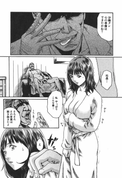 Page 207 of Hishoka Drop 1 - Secretarial section Drop