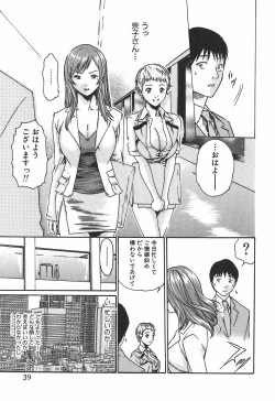 Page 45 of Hishoka Drop 1 - Secretarial section Drop