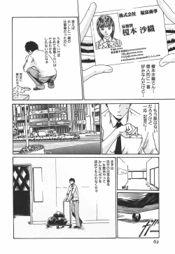 Page 68 of Hishoka Drop 1 - Secretarial section Drop