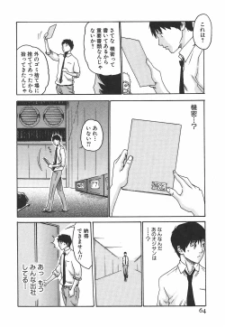 Page 70 of Hishoka Drop 1 - Secretarial section Drop