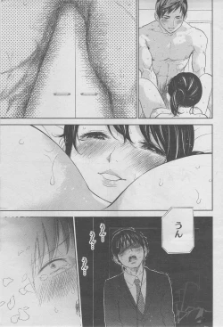 Page 17 of Netoraserare Ch. 13