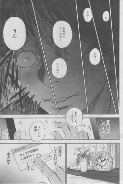 Page 1 of Netoraserare Ch. 13