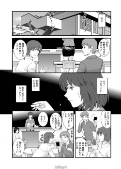 Page 5 of Hitozuma Jokyoushi Main-san Ch. 15