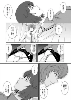 Page 8 of Hitozuma Jokyoushi Main-san Ch. 15