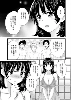 Page 3 of Niizuma Osenaka Nagashimasu Ch. 14