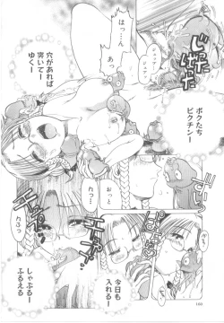 Page 162 of Awahimeden