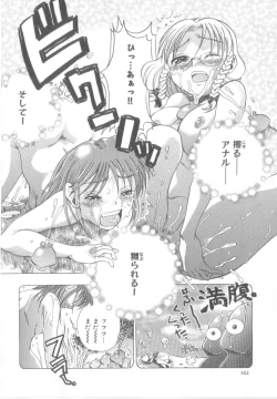 Page 164 of Awahimeden