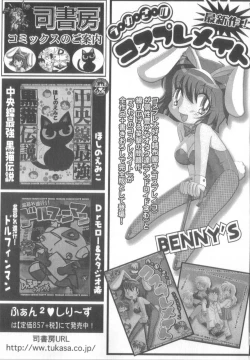 Page 173 of Awahimeden