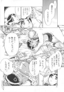 Page 38 of Awahimeden