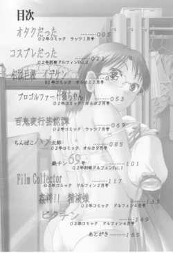 Page 6 of Awahimeden