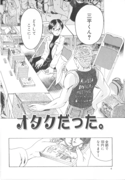 Page 8 of Awahimeden