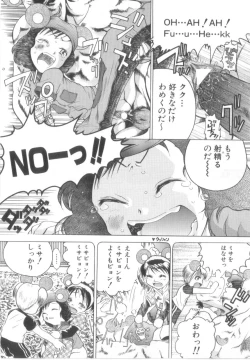 Page 96 of Awahimeden